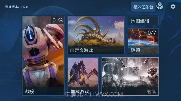 回收工厂官方版截图1 回收工厂官方版截图1