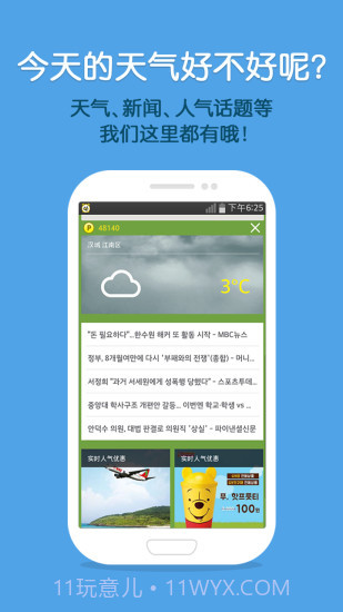 怪物闹钟app截图4 怪物闹钟app截图4