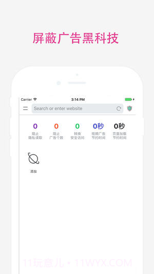 最好浏览器截图3