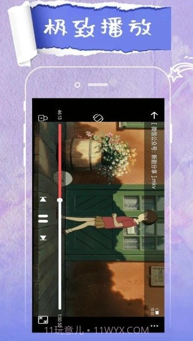 轻触万能播放器截图1 轻触万能播放器截图1