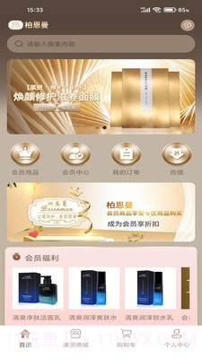 柏恩曼免费版截图2 柏恩曼免费版截图2