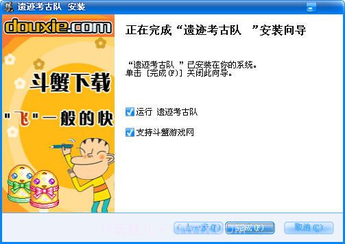 遗迹考古队最新版截图3 遗迹考古队最新版截图3
