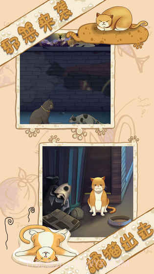 喵星人大冒险v2.3截图2 喵星人大冒险v2.3截图2