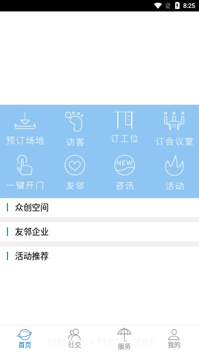 易创客截图1 易创客截图1