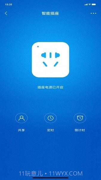 智能屋Z截图4 智能屋Z截图4