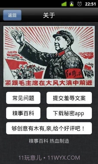 起床大作战最新版截图3