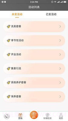 丘比车管家v1.7.4截图3