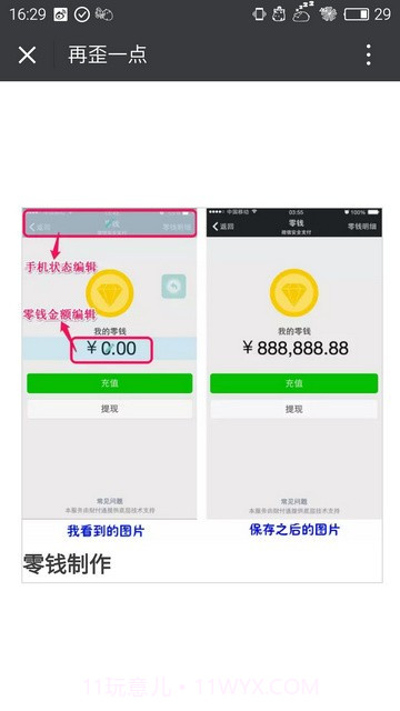 再歪一点免费截图1 再歪一点免费截图1