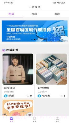 一约极达截图1 一约极达截图1