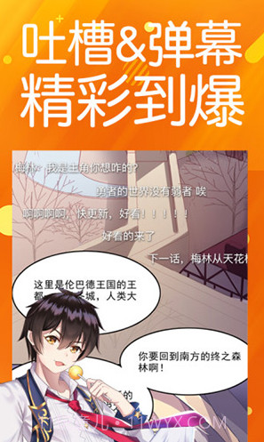 菠萝包漫画官网截图2