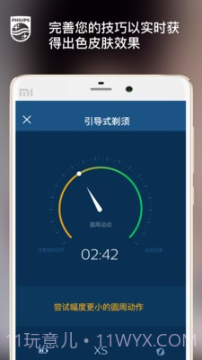 飞利浦肌肤测试官网版截图3 飞利浦肌肤测试官网版截图3