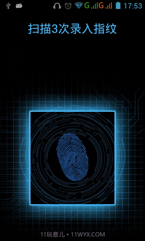 科技指纹解锁免费版截图4 科技指纹解锁免费版截图4