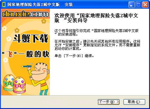 国家地理探险失落Z城中文版截图4 国家地理探险失落Z城中文版截图4