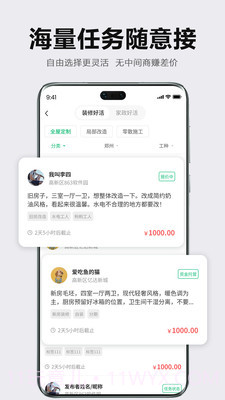 众联宜居服务端截图3 众联宜居服务端截图3