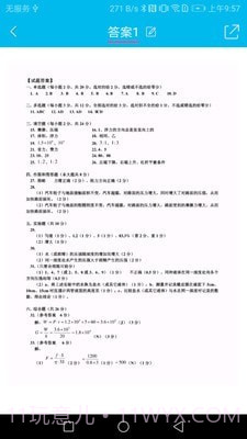 扫描仪文字识别王截图5