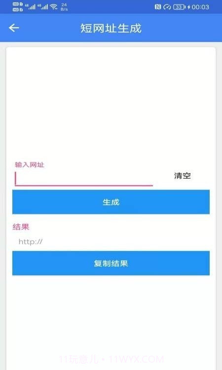 广建工具箱截图3 广建工具箱截图3