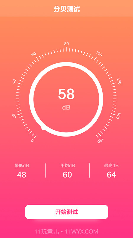 专业录音大师截图3 专业录音大师截图3
