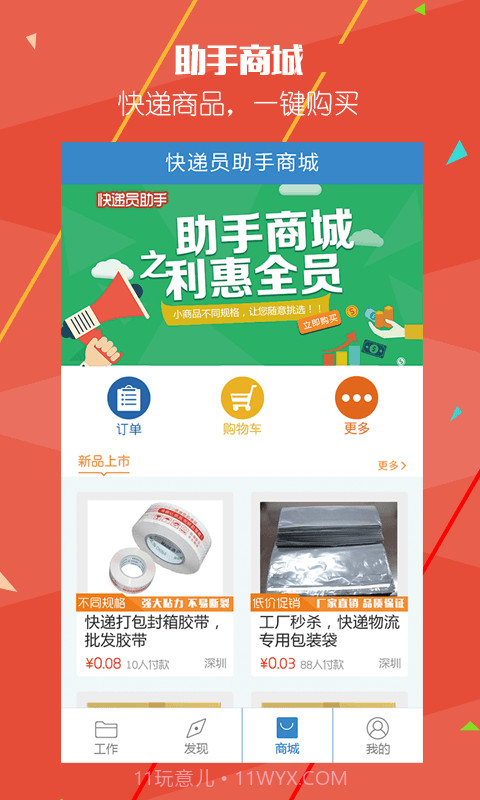 AfterShip快递王手机版截图2 AfterShip快递王手机版截图2