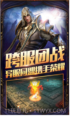 圣天使战歌手游下载截图3 圣天使战歌手游下载截图3