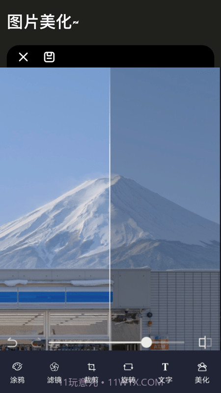 图片换色大师截图1 图片换色大师截图1