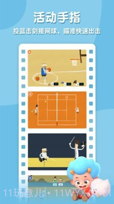 飞特运动冠军截图2 飞特运动冠军截图2