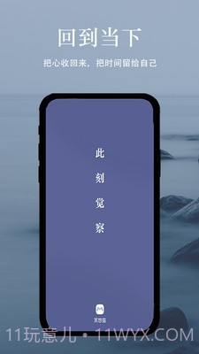 冥想猫睡眠截图4 冥想猫睡眠截图4