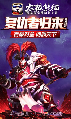 太极熊猫:极限求生截图5 太极熊猫:极限求生截图5