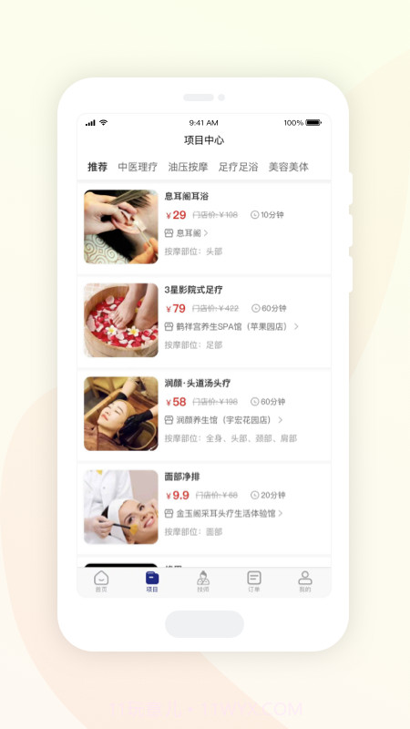 约按截图2 约按截图2