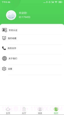 牛帮助手截图3 牛帮助手截图3