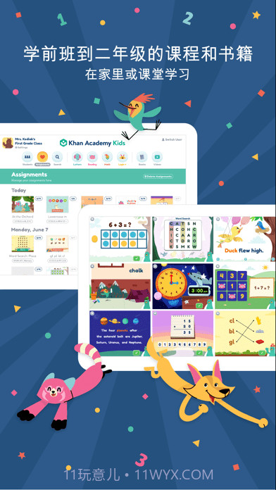 KhanAcademyKids免费版截图1 KhanAcademyKids免费版截图1