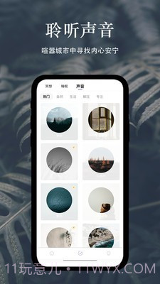 冥想猫睡眠截图1 冥想猫睡眠截图1