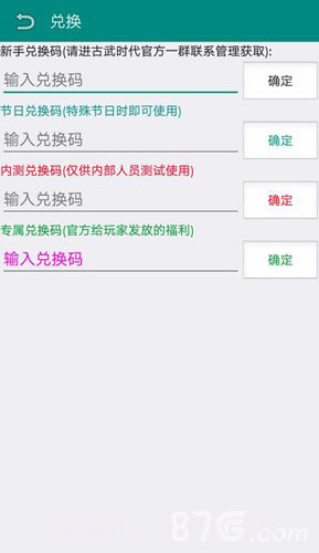 古武时代最新版截图3 古武时代最新版截图3