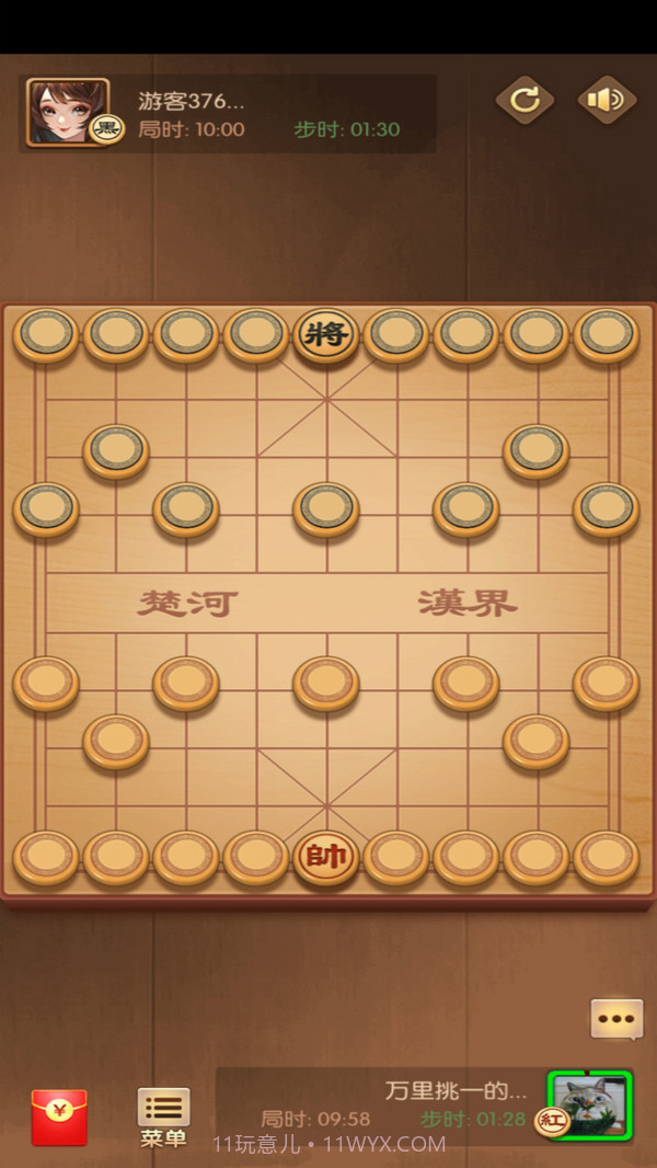 闲来象棋截图3 闲来象棋截图3
