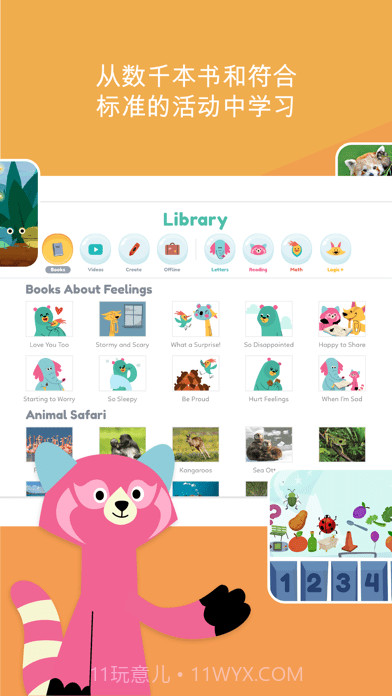 KhanAcademyKids免费版截图3 KhanAcademyKids免费版截图3
