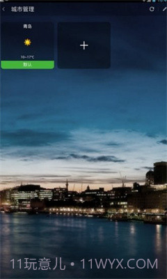 新新天气截图1 新新天气截图1