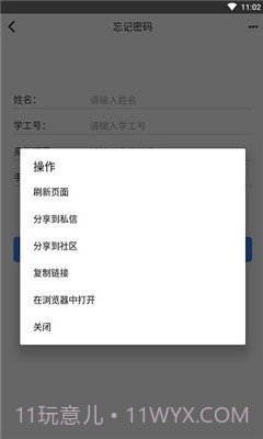 鄂应院截图2 鄂应院截图2