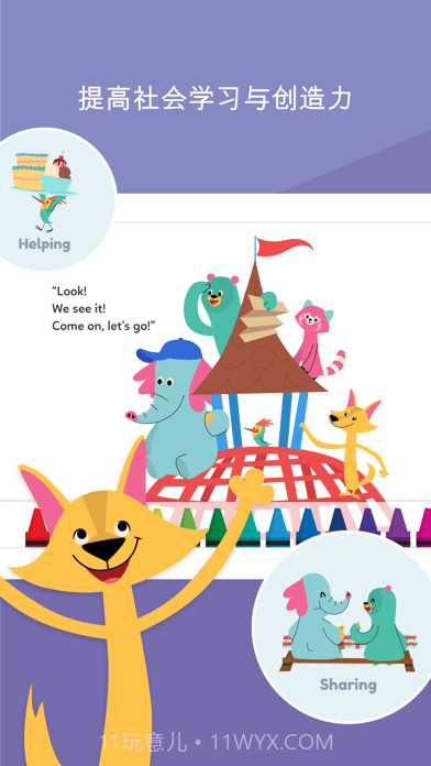 KhanAcademyKids免费版截图6 KhanAcademyKids免费版截图6