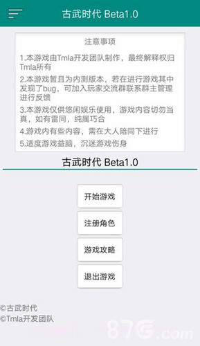 古武时代最新版截图4 古武时代最新版截图4