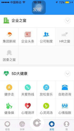 关爱加加截图2 关爱加加截图2