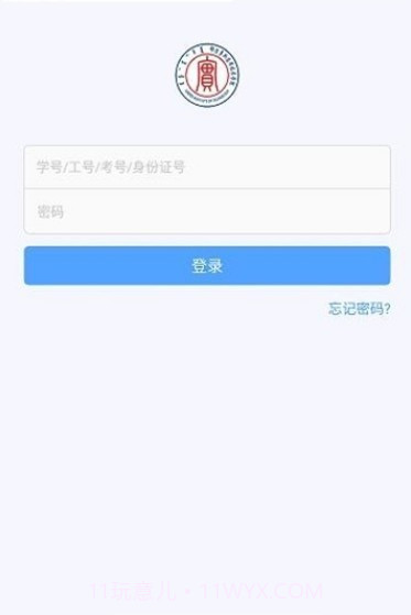 鄂应院截图4 鄂应院截图4