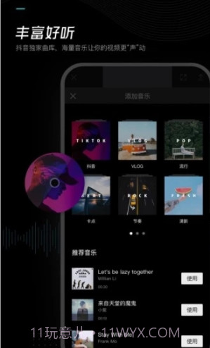 剪映(剪映下载安装)V1.3.2 免费版app截图2 剪映(剪映下载安装)V1.3.2 免费版app截图2