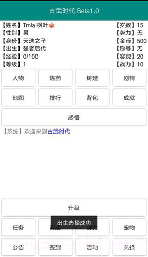 古武时代最新版截图5 古武时代最新版截图5