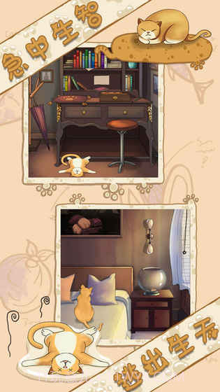 喵星人大冒险v2.3截图4 喵星人大冒险v2.3截图4