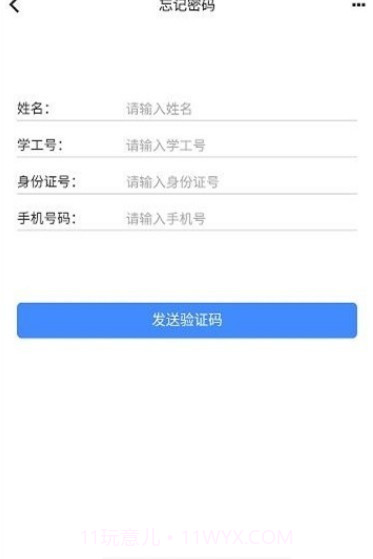 鄂应院截图1 鄂应院截图1