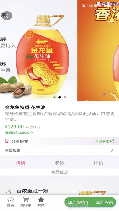 袋我行用户端截图3