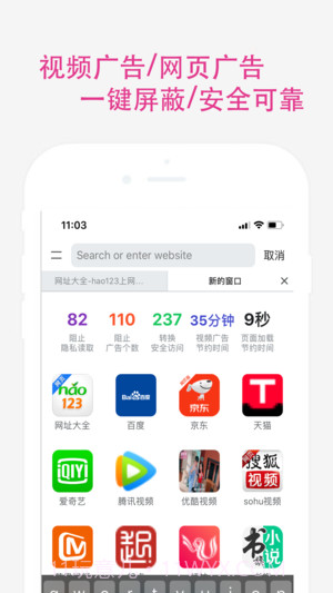 最好浏览器截图2