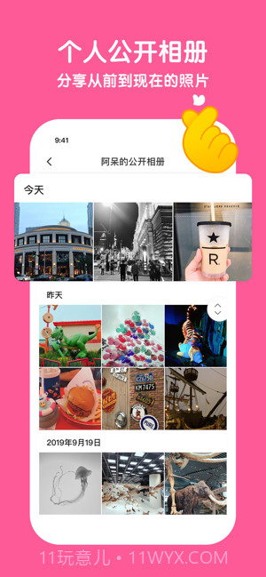 与你ios版截图3 与你ios版截图3