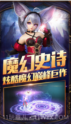 圣天使战歌手游下载截图2 圣天使战歌手游下载截图2