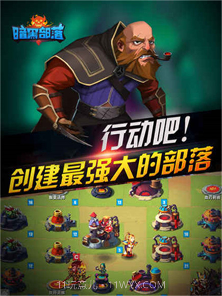 暗黑部落截图2 暗黑部落截图2