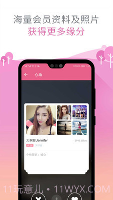 趣泡交友截图3 趣泡交友截图3